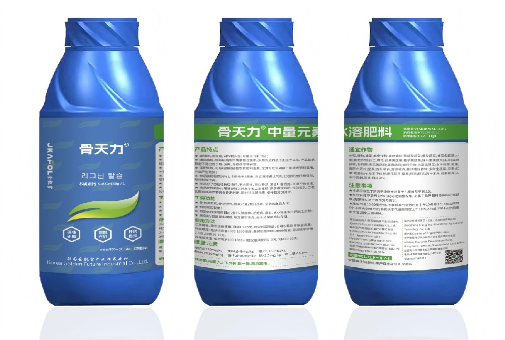 骨天力中量元素水溶肥