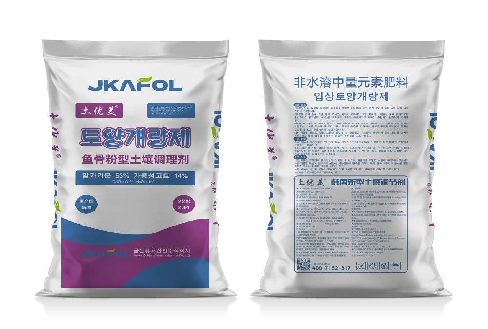 土优美鱼骨粉型土壤调理剂
