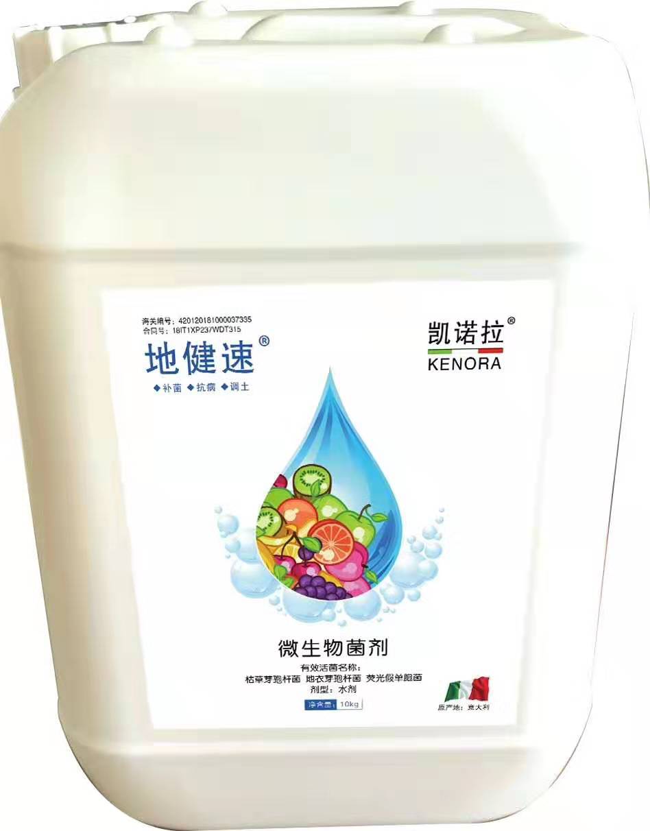 地健速微生物菌剂